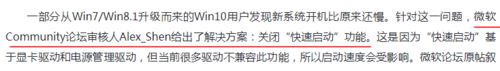 win10开机慢怎么解决 win10开机突然变慢了修复图文教程