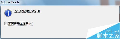 AdobeReader pdf阅读怎么拍照不失真？