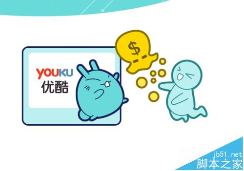 优酷共享收益是什么? 优酷视频云共享收益申请加入方法