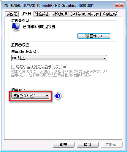 Win7家庭普通版系统下&ldquo;windows standard&rdquo;配色方案丢失怎么办