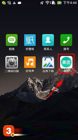 手机版美团收货地址怎么添加?添加收货地址图文教程