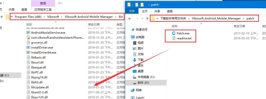 安卓手机管理工具Vibosoft Android Mobile Manager激活图文教程