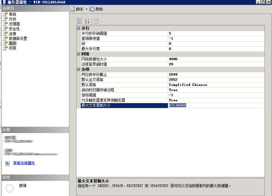 sql server2005进程无法向表"dbo"."xxx"进行大容量复制(错误号: MSSQL_REPL20037)