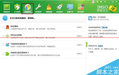 win7怎样重新安装卸载之后的Windows系统更新与补丁？