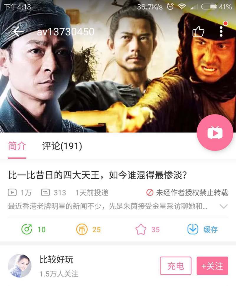 哔哩哔哩app怎么设置大屏幕播放视频?