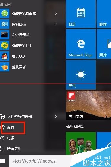 win10的应用保存位置怎么修改？