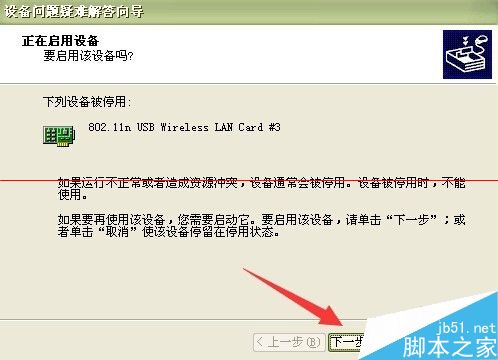 小度wifi插入电脑USB接口后没反应该怎么反应？