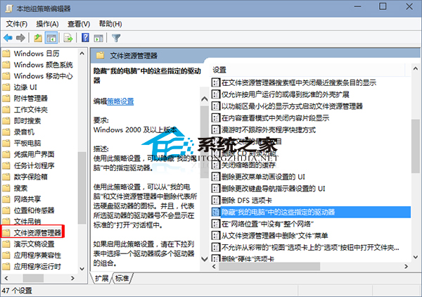 Win10系统隐藏本地磁盘以保护重要文件的小技巧