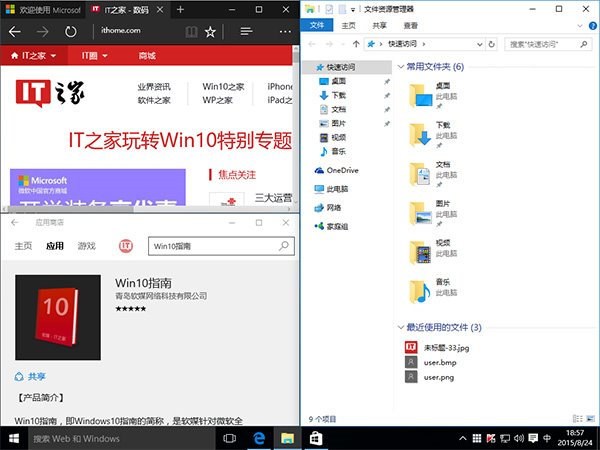 告诉大家win10十大隐藏功能 win10隐藏功能汇总