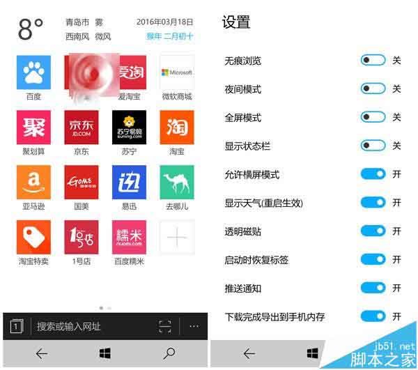 WP8.1升级Win10 Mobile正式版有哪些好处? 10大理由说服你
