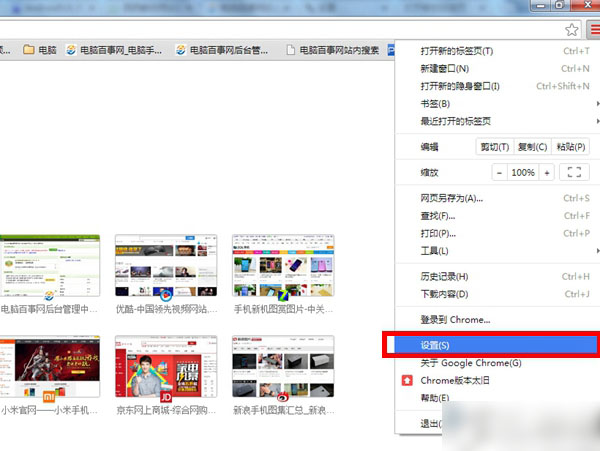 谷歌浏览器怎么设置默认主页？Google浏览器主页设置教程图解