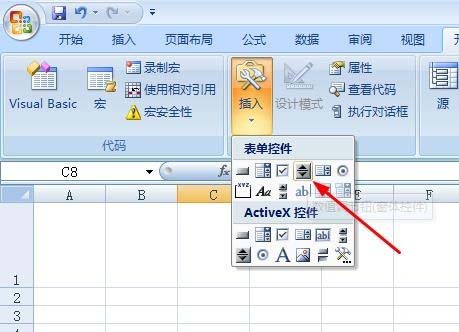 excel2017表格怎么插入数值调节按钮?