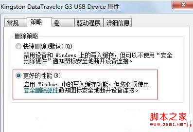 Win7系统拷贝文件时提示磁盘被保护的解决方法