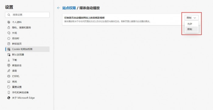 微软Edge91正式发布 更新内容汇总
