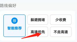 腾讯地图怎么设置路线偏好?