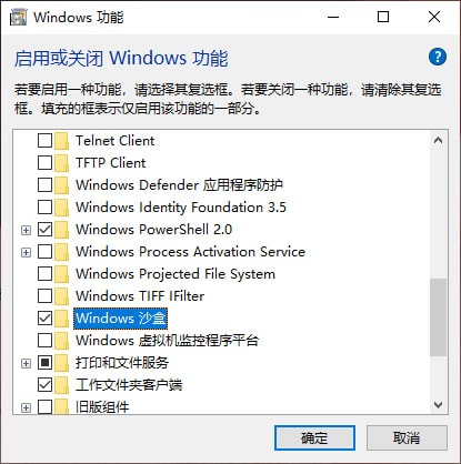 win10系统1909沙盒如何打开 win10沙盒打开方法