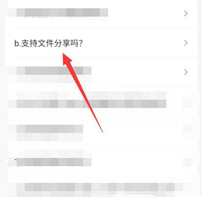 阿里云盘能分享文件吗? 阿里云盘文件分享方法