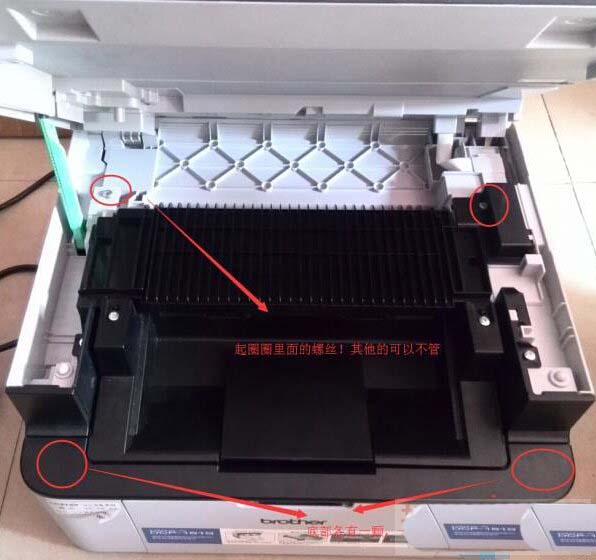 兄弟MFC1519打印机开机提示上盖没合怎么解决?