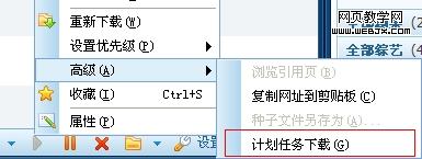 QQ旋风 实用下载技巧