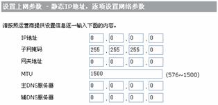 H3C Aolynk BR104H家庭宽带路由器的设置图文教程
