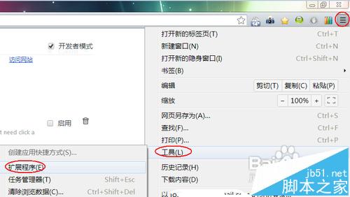 crx文件怎么安装?谷歌浏览器Chrome打开crx文件的方法