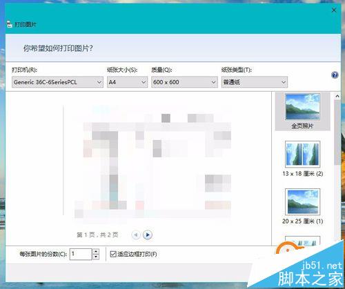 震旦ADC286打印机怎么把双面打印设置为单面打印?