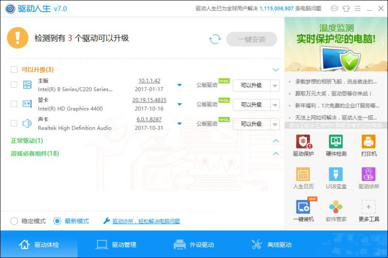 win10怎么查看驱动是否异常 Win10检测驱动程序是否正常的方法