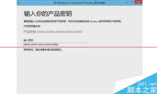 重新安装win10正式版的用户应该注意什么问题？