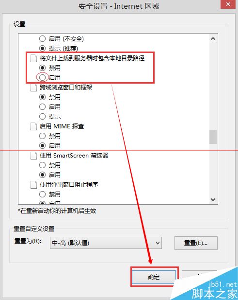 IE11无法打开qq空间的两种解决办法