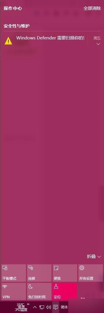 Win10系统电脑屏幕的饱和度如何调整?