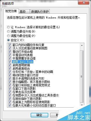 win7系统看视频总是出现锯齿马赛克等情况该怎么办?