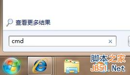 win7以管理员方式打开cmd命令提示符的方法