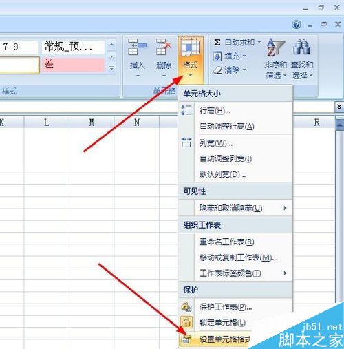 excel如何画单元格斜线?