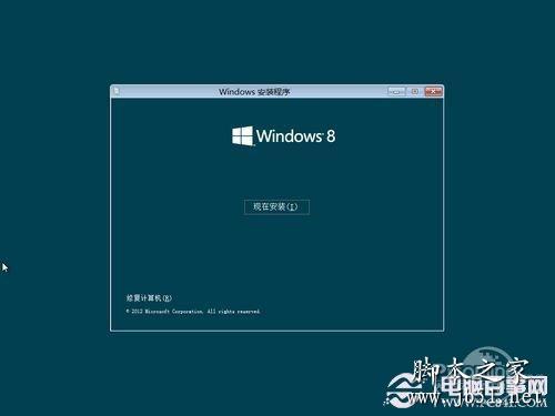 Win8怎么恢复系统 轻松重装Win8系统的方法(图文教程)
