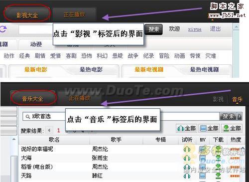 新版乐鱼影音盒：影视音乐随意换