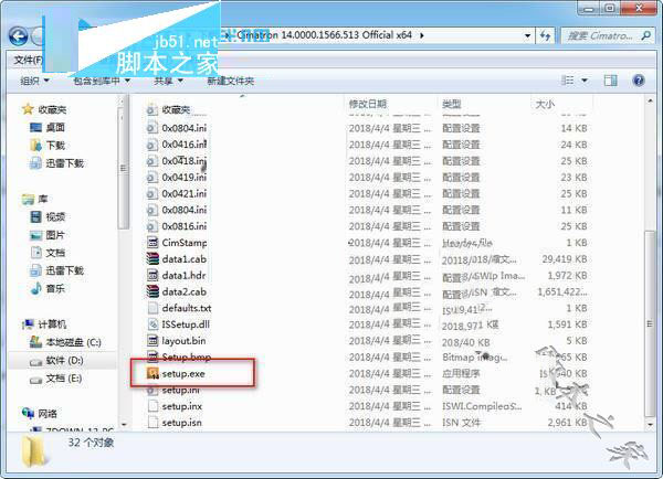 Cimatron E14怎么安装?Cimatron E14安装破解详细图文教程