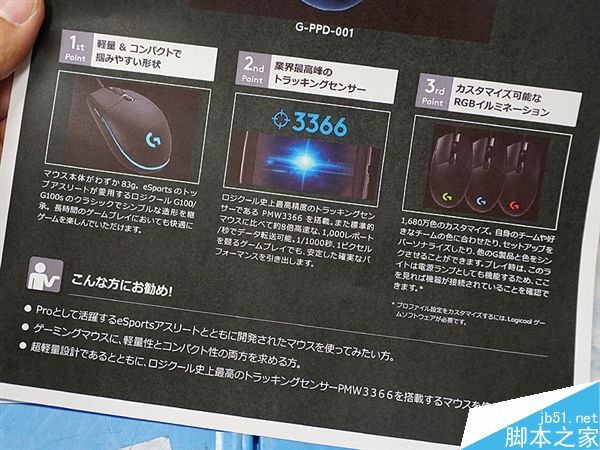 罗技全新Pro系列游戏键盘:Romer-G械键轴