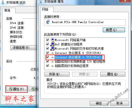 Win7系统下无线网络无法连接的解决办法
