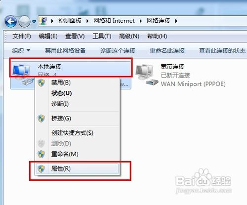 Win7无线网络共享设置示例教程