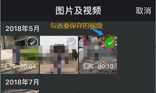 怎样保存微信群里的小视频？最新微信群小视频保存方法图解