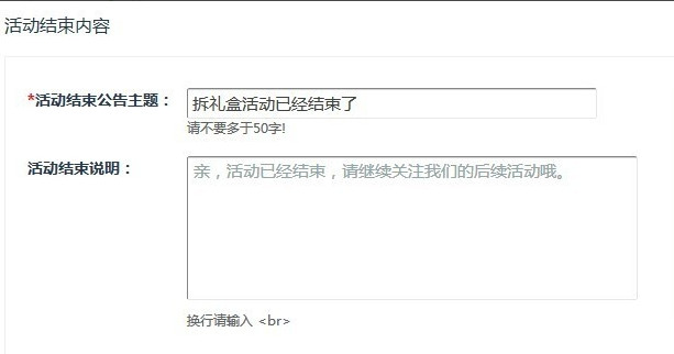 微信人家怎么做微信拆礼盒 使用微信人家制作微信拆礼盒效果教程