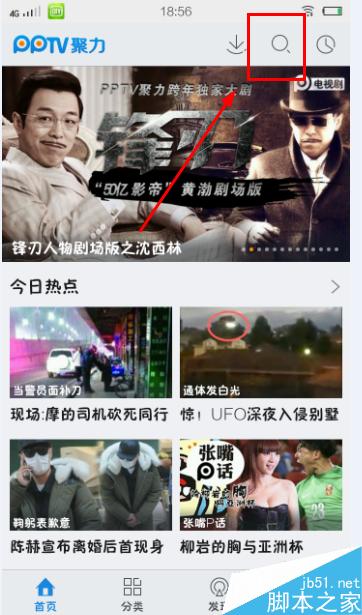 手机上下载的视频在哪里?找到文件的下载电影方法介绍