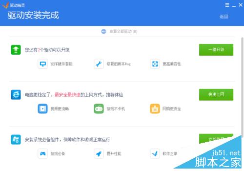 win10正式版玩游戏很卡怎么办?如何流畅玩英雄联盟?