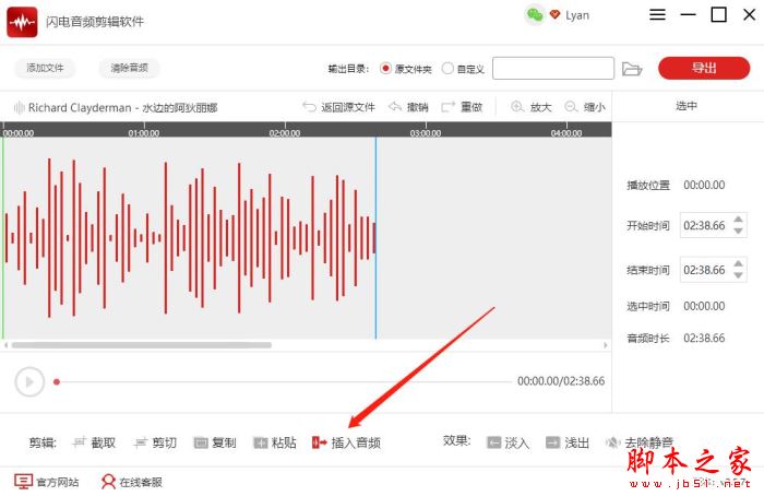 如何合并多个音频?闪电音频剪辑软件合并音频的方法