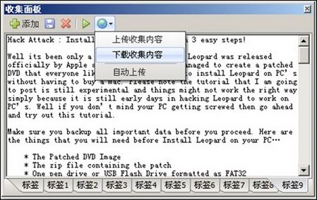 保存网上喜欢的各种内容的方法