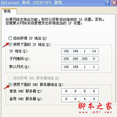 XP系统打开浏览器时提示找不到服务器或DNS错误的解决方法图文教程