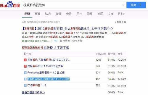 win10系统让windows media player播放任意格式怎么设置?