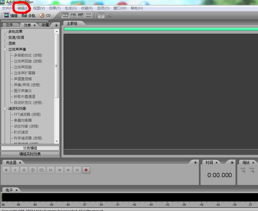 Au音频输入尚未激活不能录制音频怎么办?