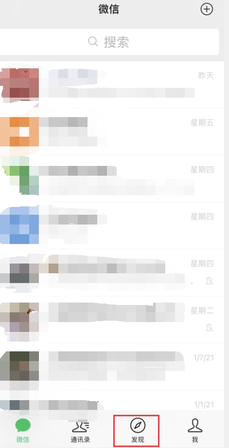 微信在个人名片展示视频号设置方法