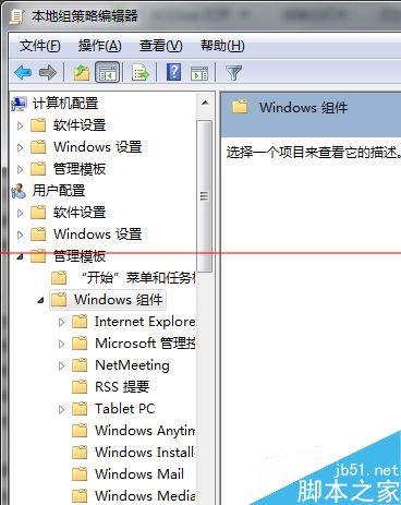 删除Win7 搜索框历史记录的教程